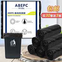 ABEPC 塑料垃圾袋卷装商用物业厨房加厚黑色家用办公实惠款户外一次性 加厚50*60黑色