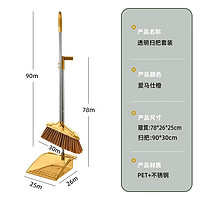 朴厨（PUCHU）扫把簸箕套装组合家庭用2023新款透明轻奢软毛扫帚卫生间不粘毛发 黄色