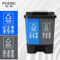 朴厨（PUCHU）垃圾分类垃圾桶新国标商用干湿分离公共场合二分类家用厨房大容量 蓝加灰 (可回收+其他) 40L