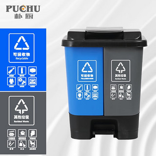 朴厨（PUCHU）垃圾分类垃圾桶新国标商用干湿分离公共场合二分类家用厨房大容量 蓝加灰 (可回收+其他) 40L