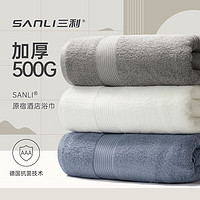 SANLI 三利 五星级酒店抗菌浴巾高档加大加厚成人男士女家用纯棉吸水 蓝色