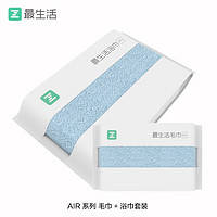 Z towel 最生活 a-life）浴巾 新疆棉大毛巾 全棉长绒棉吸水成人儿童家用洗澡裹巾 蓝色浴巾+蓝色毛巾 60x130cm 313g