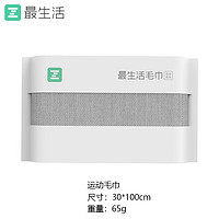 Z towel 最生活 冷感运动毛巾凉爽消暑巾跑步速干健身吸汗擦汗手腕面巾 30*100cm 65g 灰色 1条