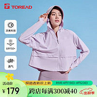 TOREAD 探路者 防晒衣女23春夏防紫外线皮肤衣 UPF50+凉感舒适防晒服TAZZBL82724