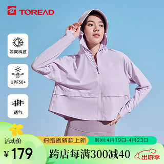 TOREAD 探路者 防晒衣女23春夏防紫外线皮肤衣 UPF50+凉感舒适防晒服TAZZBL82724