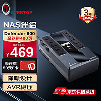 OVERTOP ups不间断电源Defender 800电脑NAS稳压续航停电应急备用电源电池