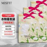 MISFIT 衣物香氛袋15g*4袋 茉莉清浅 衣柜鞋柜除味香薰囊包空气清新剂