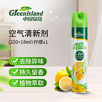 Green island 绿岛 空气清新剂柠檬 家用卧室内汽车载清芳香薰剂厕所去除异臭喷雾氛