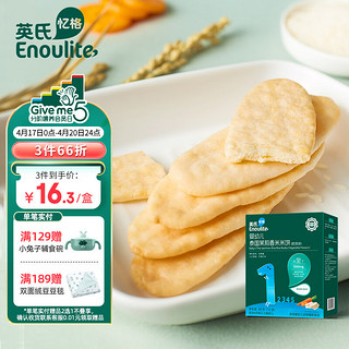 Enoulite 英氏 多乐能系列 婴幼儿泰国茉莉香米米饼 1阶 蔬菜味 50g
