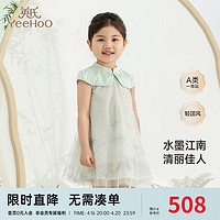 英氏儿童公主裙国风女童短袖连衣裙2024新中式裙子 灰绿色YRLCJ2Q392A 120cm