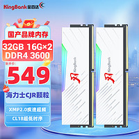 KINGBANK 金百达 刃系列 DDR4 3600MHz RGB 台式机内存 32GB 16GBx2