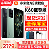 Xiaomi 小米 Redmi 红米 K60 至尊版 5G手机