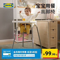 IKEA 宜家 ANTILOP安迪洛系列 IKEA00000886 婴儿餐椅