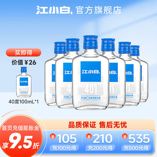 江小白 表达瓶P100系列 纯 40%vol 清香型白酒 100ml*6瓶 整箱装