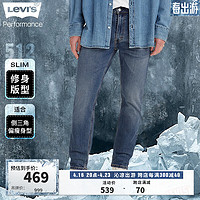 Levi's 李维斯 2024春夏512修身锥形男士牛仔裤复古休闲潮流百搭 蓝色 30/32 170-175 110-120斤 标准