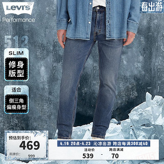 Levi's 李维斯 2024春夏512修身锥形男士牛仔裤复古休闲潮流百搭 蓝色 30/32 170-175 110-120斤 标准