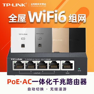 TP-LINK 普联 OLOEY 1000M 家用千兆无线路由器 黑色 TL-R470GP-AC