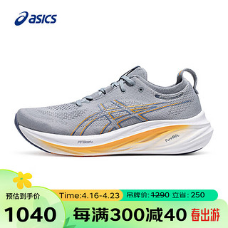 ASICS 亚瑟士 男子缓冲回弹跑步鞋GEL-NIMBUS 26 灰色/蓝色39.5