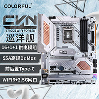 COLORFUL 七彩虹 CVN Z790D5 GAMING FROZEN V20 ATX主板（intel LGA1700、Z790）