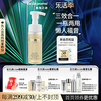 la pramol 里海之谜 双效洁面泡沫150ml 女男深层清洁保湿卸妆除垢双效合一