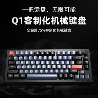 Keychron Q1旋钮75客制化阳极机械键盘Gasket设计QMK改键铝坨坨DIY