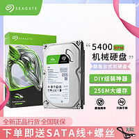 SEAGATE 希捷 6TB台式机硬盘 机械硬盘SATA3接口 3.5英寸酷鱼 电脑装机硬盘