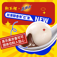 colacao 高樂高 高乐高狗不理联名巧克力流心汤圆450g