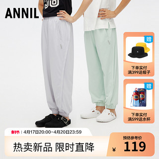 Annil 安奈儿 童装男童女童防晒裤子2024新款夏休闲束脚长裤