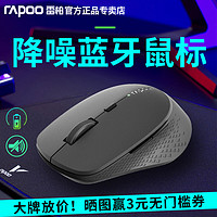 RAPOO 雷柏 M300G无线蓝牙鼠标静音笔记本台式电脑办公家用手机平板通用