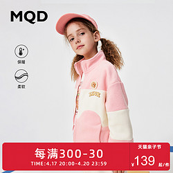 MQD 马骑顿 童装2023秋季新款女童摇粒绒外套立领保暖抗风撞色儿童开衫潮