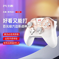 BETOP/北通 北通斯巴达3无线游戏手柄pc蓝牙ns电脑switch手机Pro双人成行Xbox