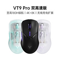 RAPOO 雷柏 VT9PRO无线鼠标PAW3395轻量化办公游戏专用air双模4k8k双高速