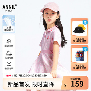 Annil 安奈儿 童装女童短袖连衣裙2024夏新款防晒速干polo裙