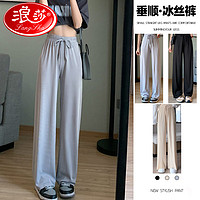 浪莎(LangSha)打底裤女夏季通勤薄款冰丝高腰宽松垂感拖地显瘦直筒外穿裤 【拖地款】浅灰色 XL(110-135)斤