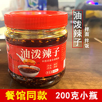 饭扫光 冯一碗 麻婆豆腐调料 70g