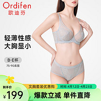 欧迪芬（Ordifen）内衣女超薄性感文胸透气蕾丝柔软大胸显小舒适软钢圈全罩杯胸罩 清爽蓝【文胸套装】 34/75E