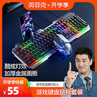 inphic 英菲克 K2有线键盘鼠标套装游戏键鼠套装发光台式