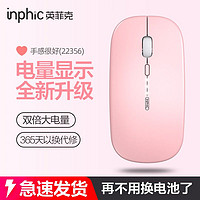 inphic 英菲克 M1P鼠标无线typec接口办公静音鼠标可充电式