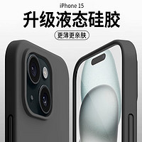 ESCASE 苹果15手机壳 iPhone15保护套全包液态硅胶防摔超薄男女软壳优雅黑SG-01 【苹果15】硅胶优雅黑