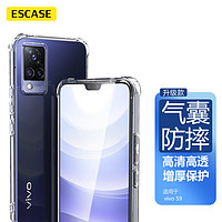 ESCASE vivo S9手机壳保护套 TPU全包气囊防摔壳（有吊绳孔）ES-iP9系列 升级版透白 VIVO S9 气囊防摔壳