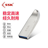 SSK 飚王 usb3高速U盘车载官方旗舰店金属优盘正品大容量手机typec