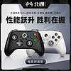 BETOP/北通 北通绝影马2Pro无线多模游戏手柄switch电脑pc电视tv外设原神xbox