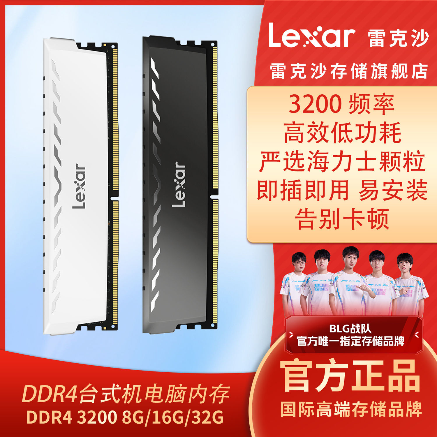 正品雷神铠DDR4 3200 16GB通用电竞台式机内存条