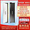 Lexar 雷克沙 正品雷神铠DDR4 3200 16GB通用电竞台式机内存条