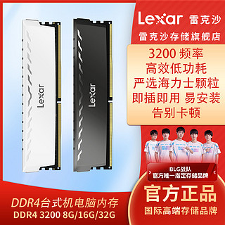 正品雷神铠DDR4 3200 16GB通用电竞台式机内存条