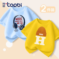 淘帝 TOPBI淘帝儿童纯棉短袖运动衫2件装男孩夏季短袖T中大童女孩时尚单上衣 2件装-9O黄H帽子-蓝耳机 120码身高110-120cm