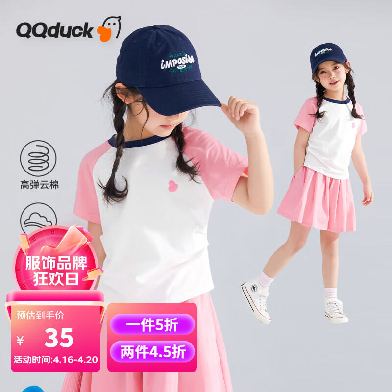 可可鸭（QQ DUCK）女童短袖t恤儿童夏季半袖上衣中大童时尚宽松夏装女孩 白色 150CM