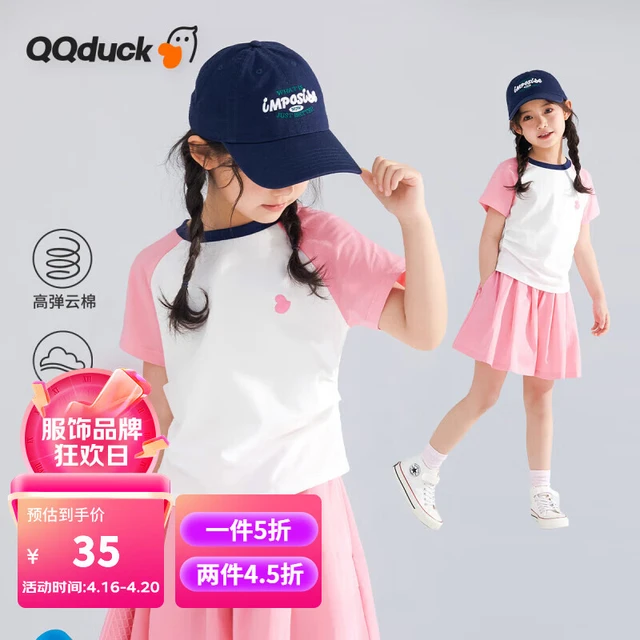 可可鸭（QQ DUCK）女童短袖t恤儿童夏季半袖上衣中大童时尚宽松夏装女孩 白色 150CM