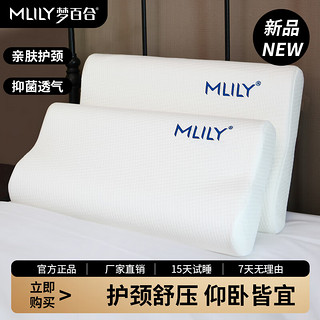 MLILY 梦百合 枕头深度 睡眠颈椎枕芯养护慢回弹睡觉记忆棉枕头单人 清梦高低枕 常规款+备用枕套7/10