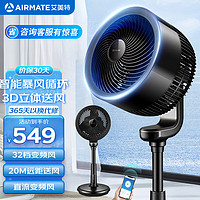 AIRMATE 艾美特 空气循环扇3D摇头台立式   CA23-AD20